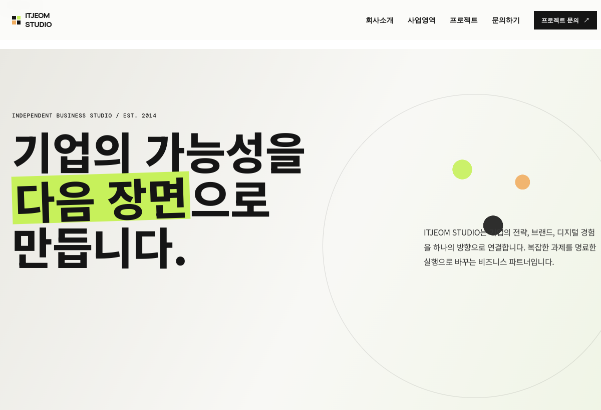 잇점 스튜디오 템플릿 미리보기