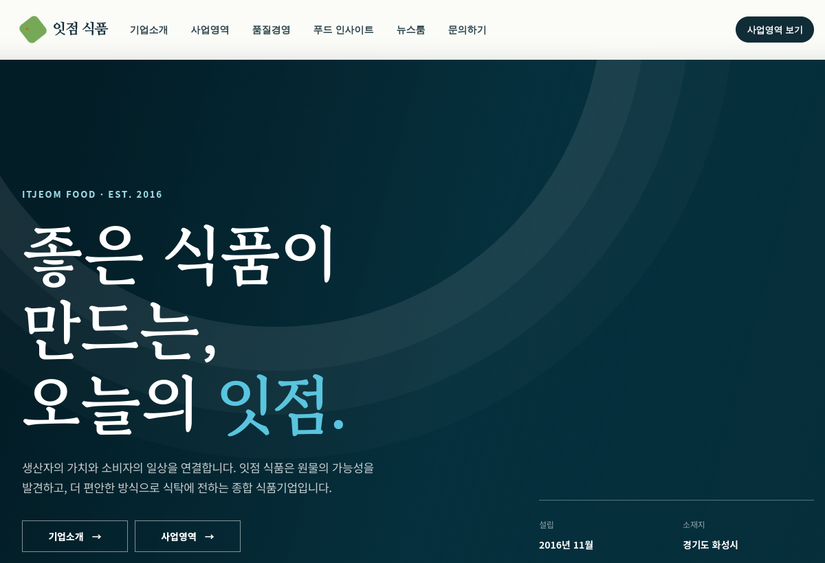 범용 비즈니스·서비스 템플릿 미리보기