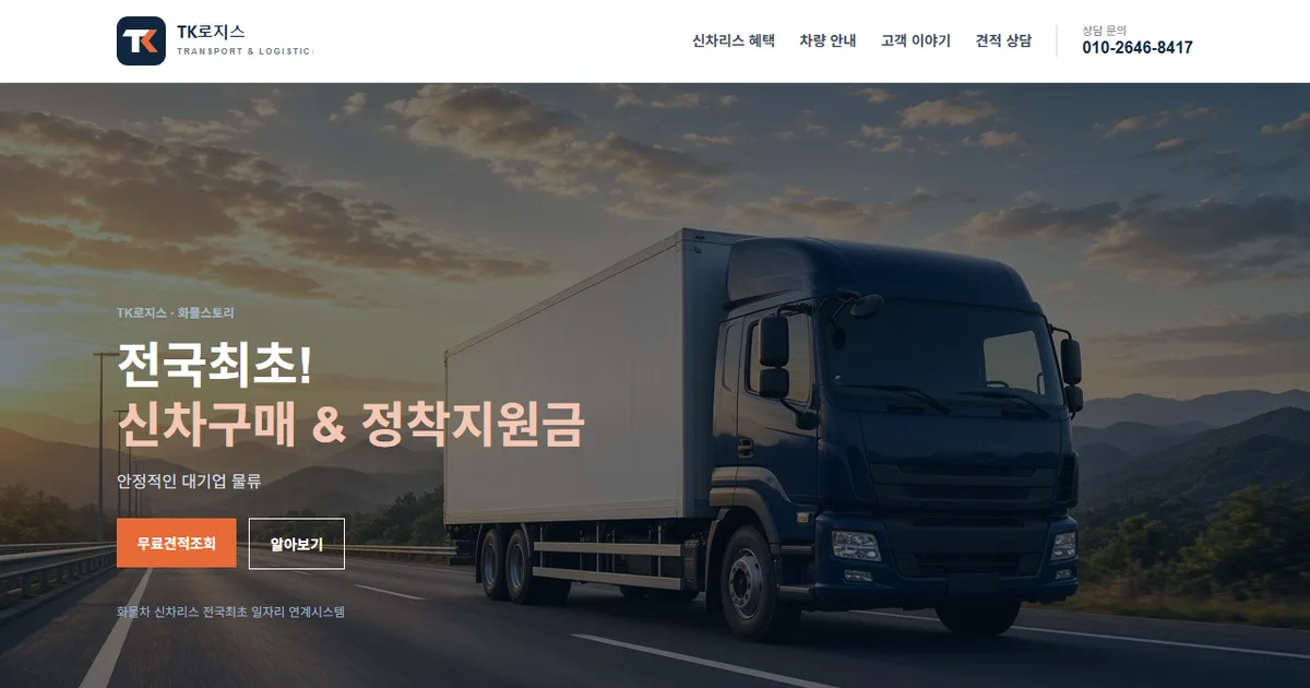 화물스토리